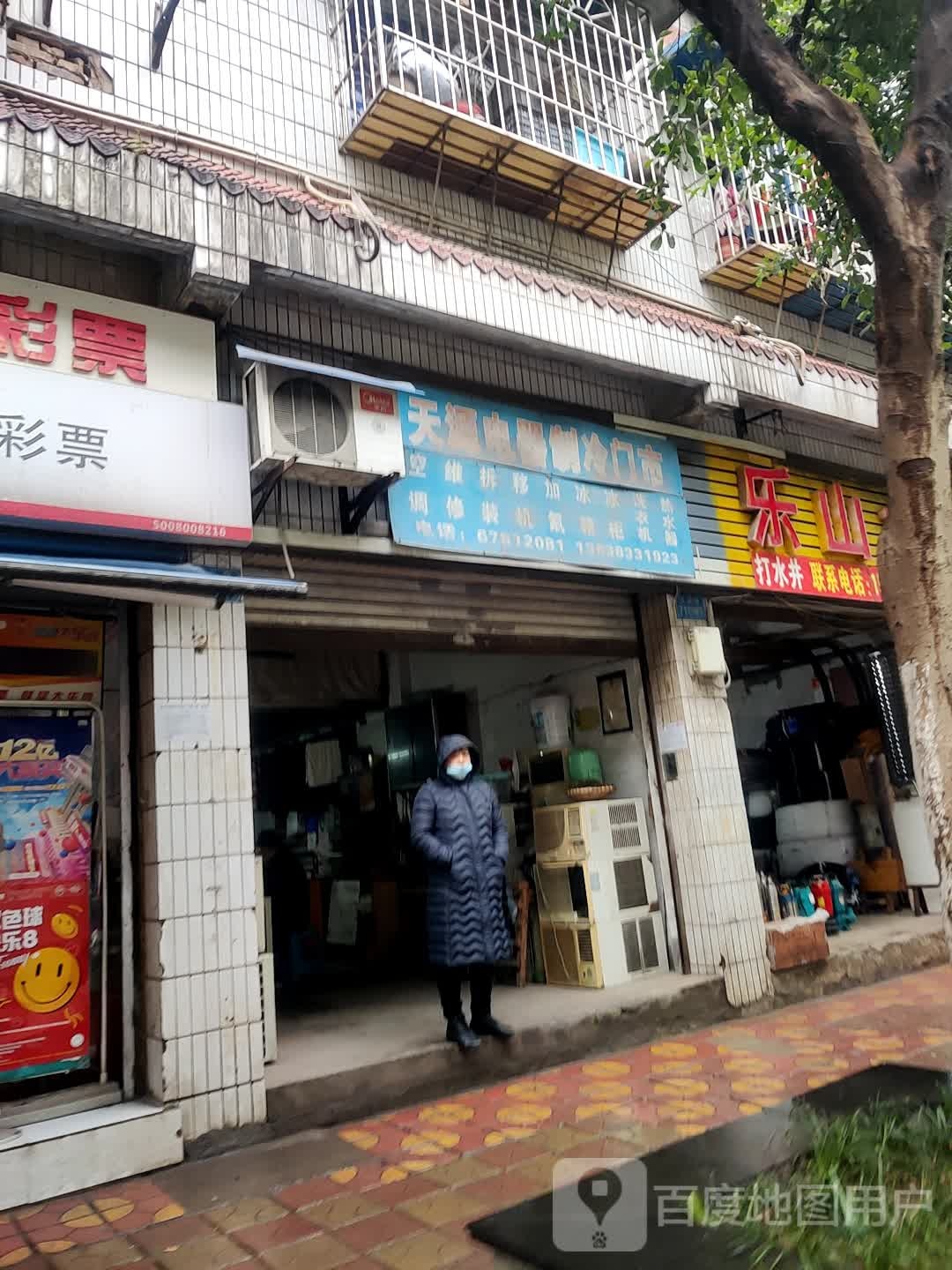 天电脑器制冷门市