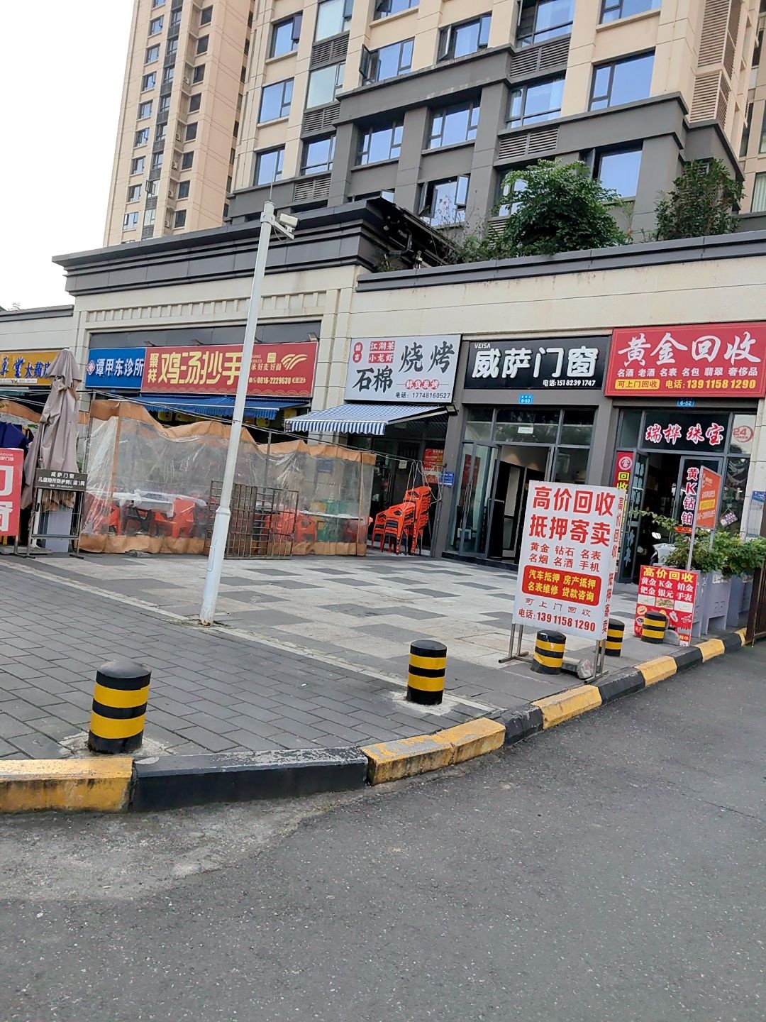 黄金回收