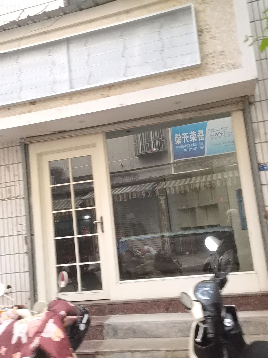 岳荣开锁