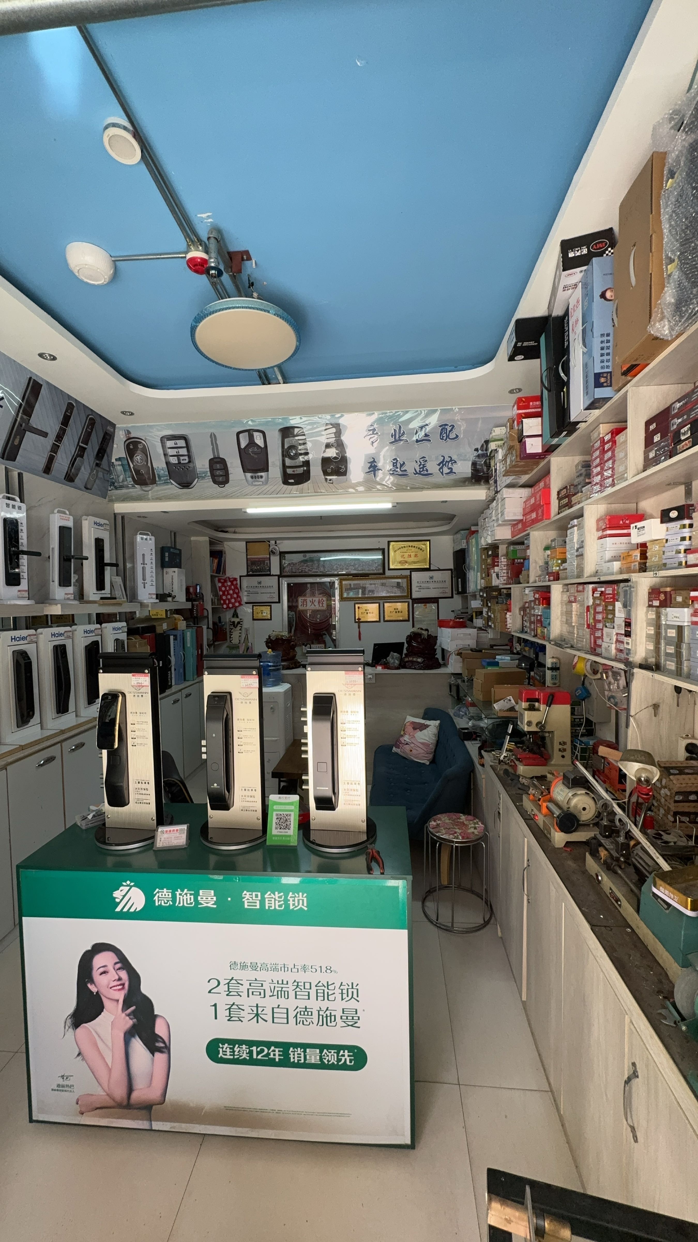 便捷开锁(七一路店)