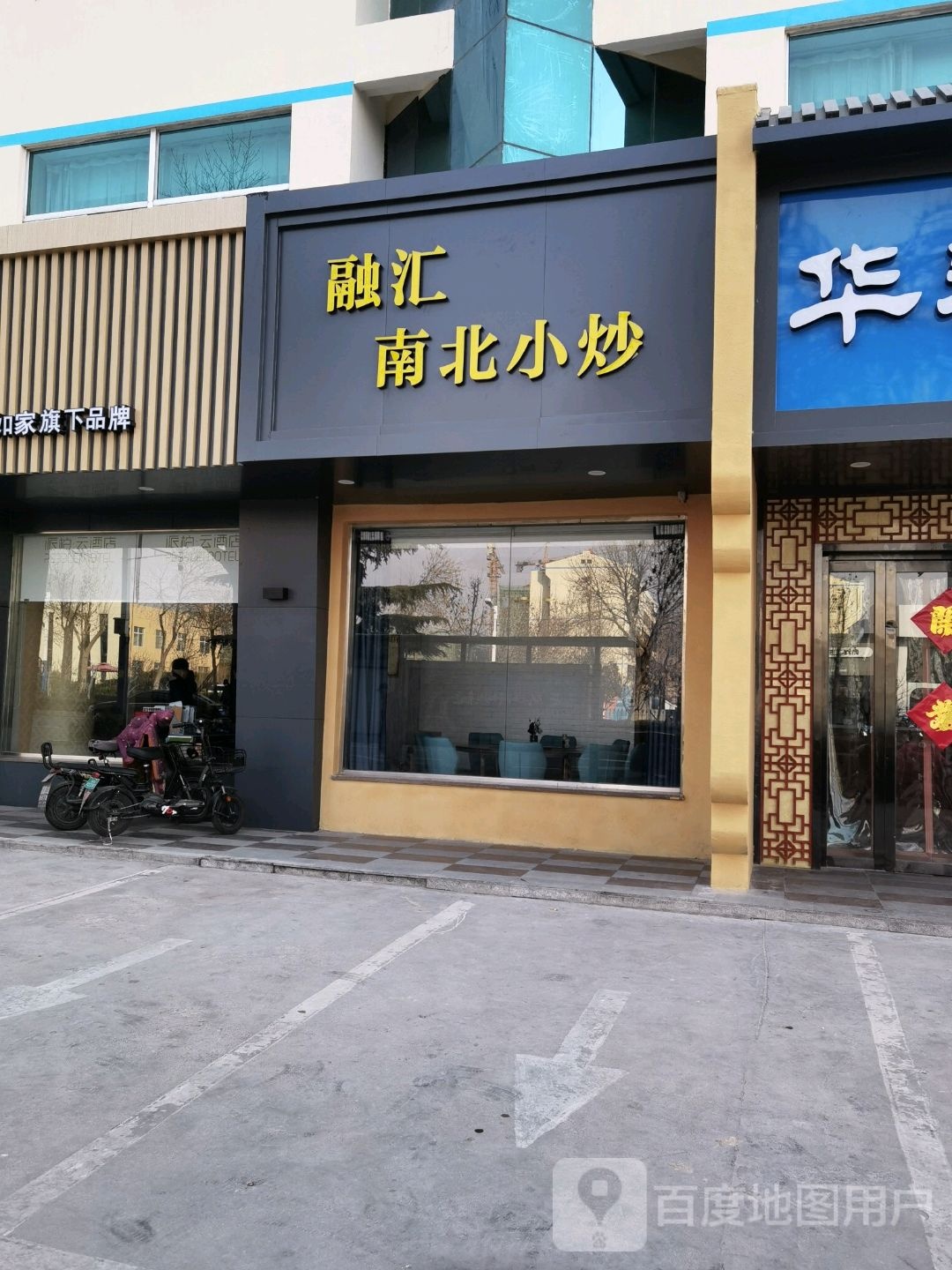 融汇南北小抄