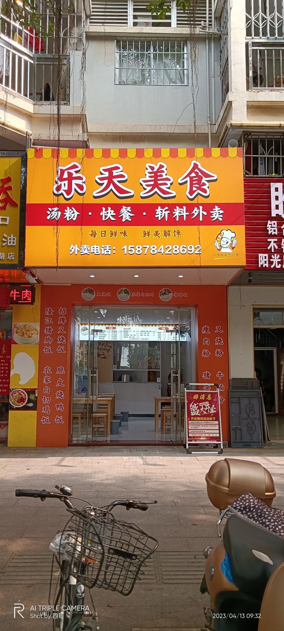 天乐索鹳美食
