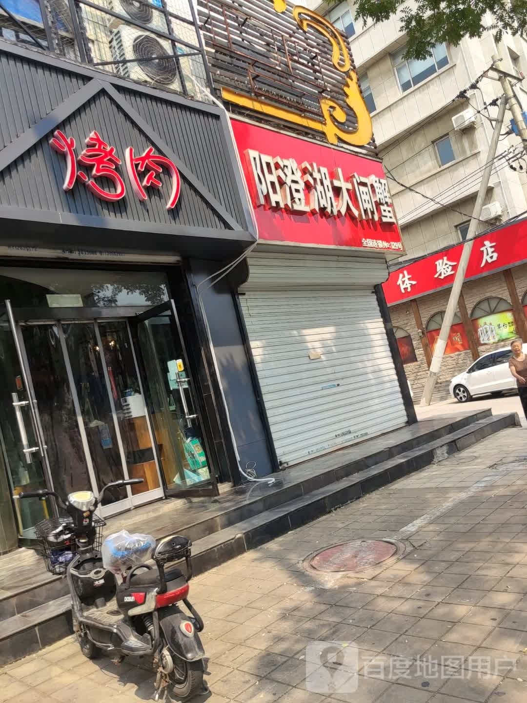 阳澄湖大闸蟹(解放中大道店)