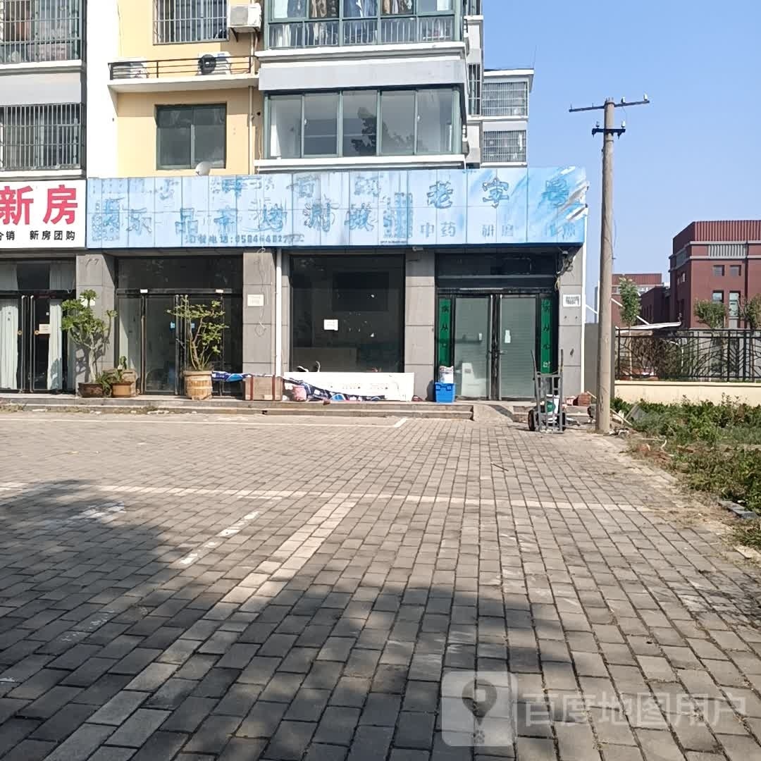 乐品斋烤涮城