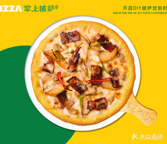 麦翁掌尚披萨(西湖大道店)