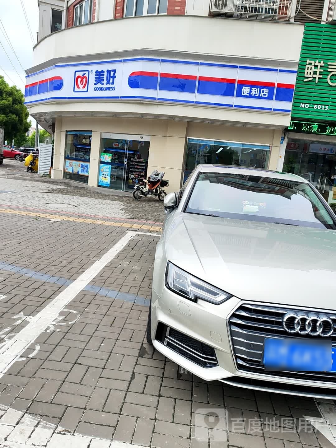 美好遍历(殷唐路店)