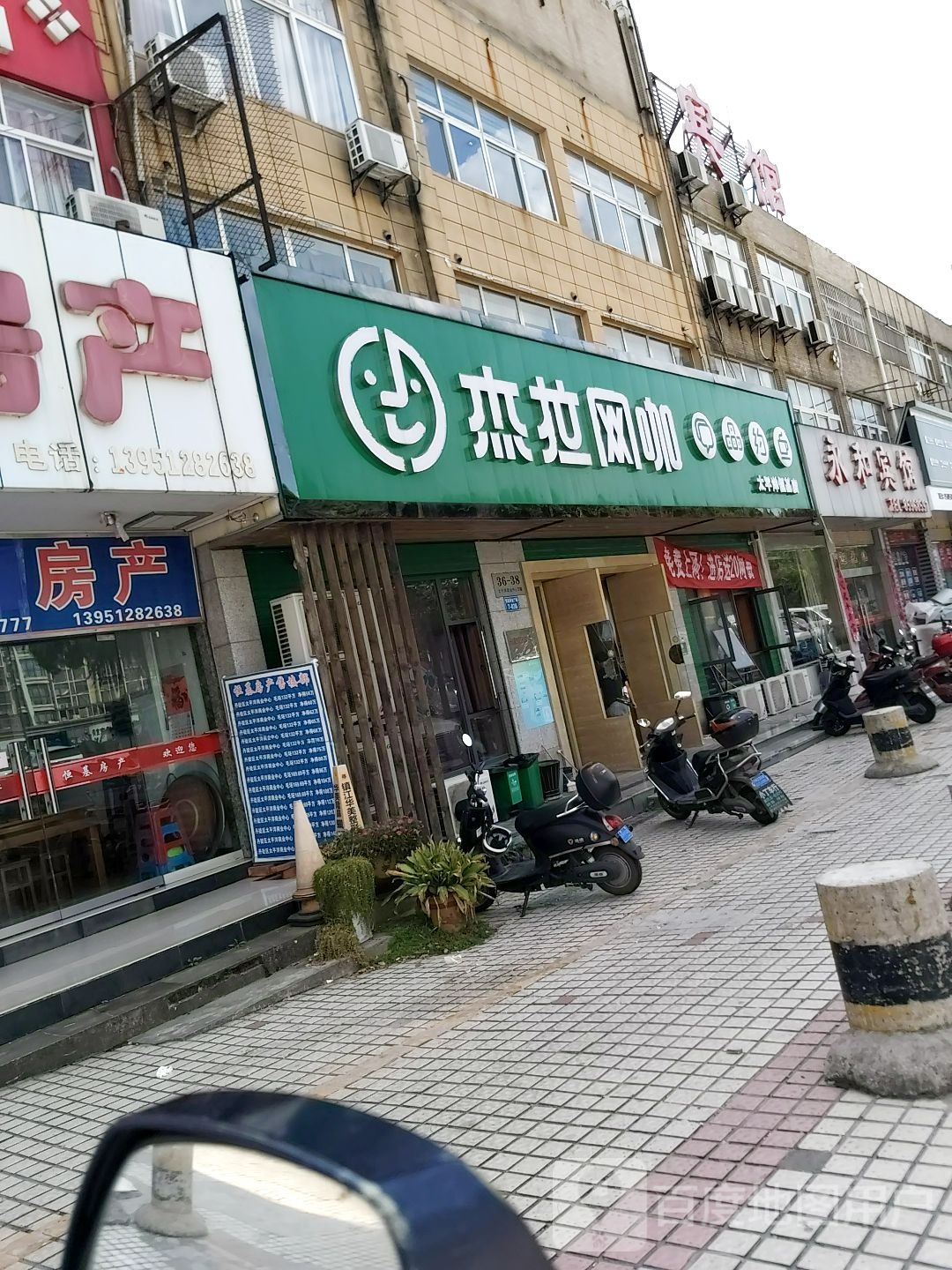 杰拉网吧(江苏镇江恒基商业广场店)