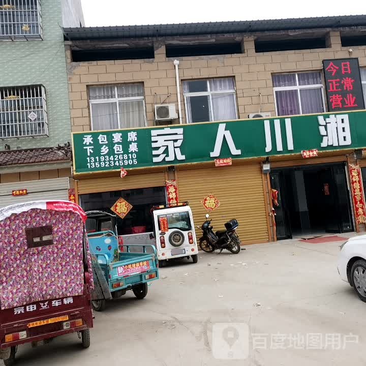 佳人川湘