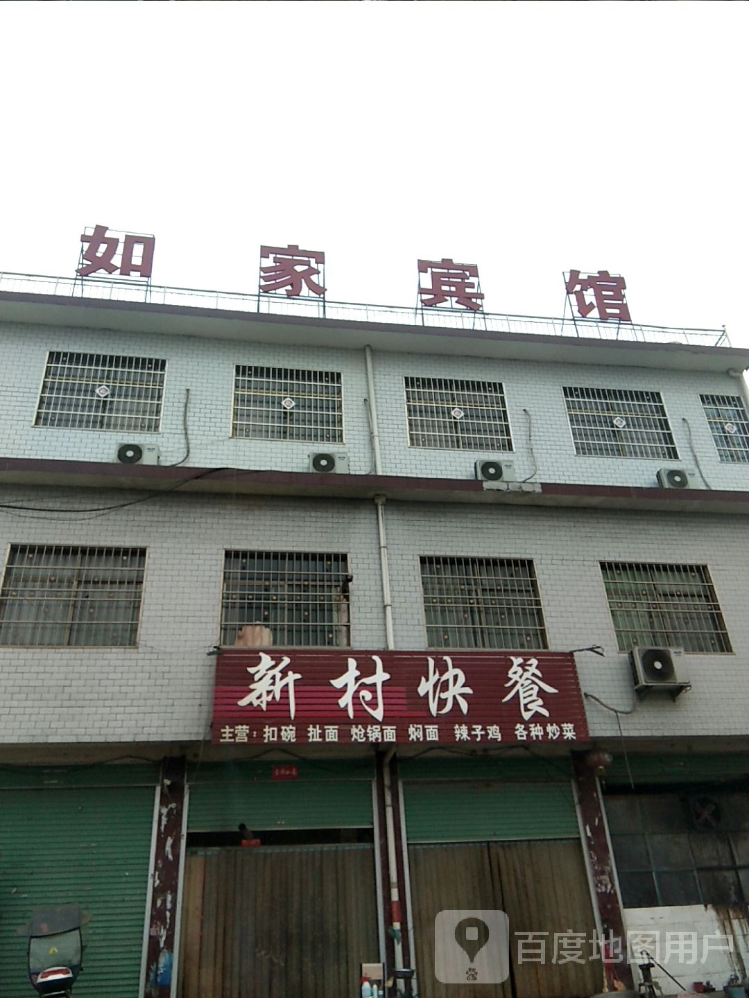 佳宾馆(G207店)