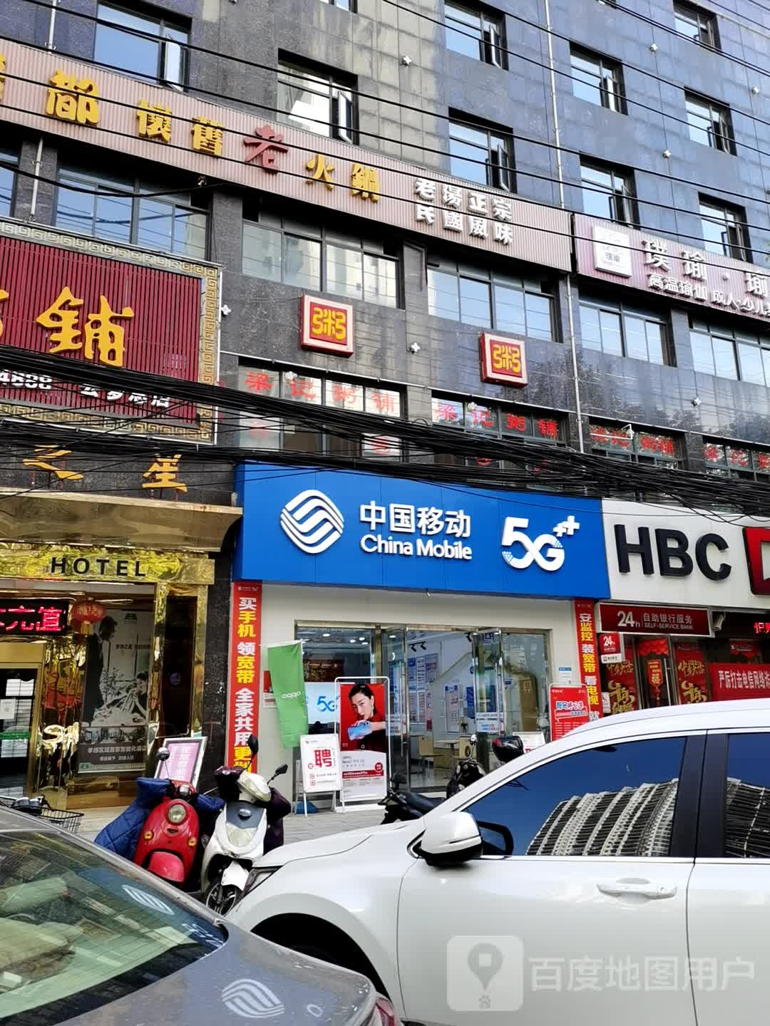 陪都怀旧老火锅