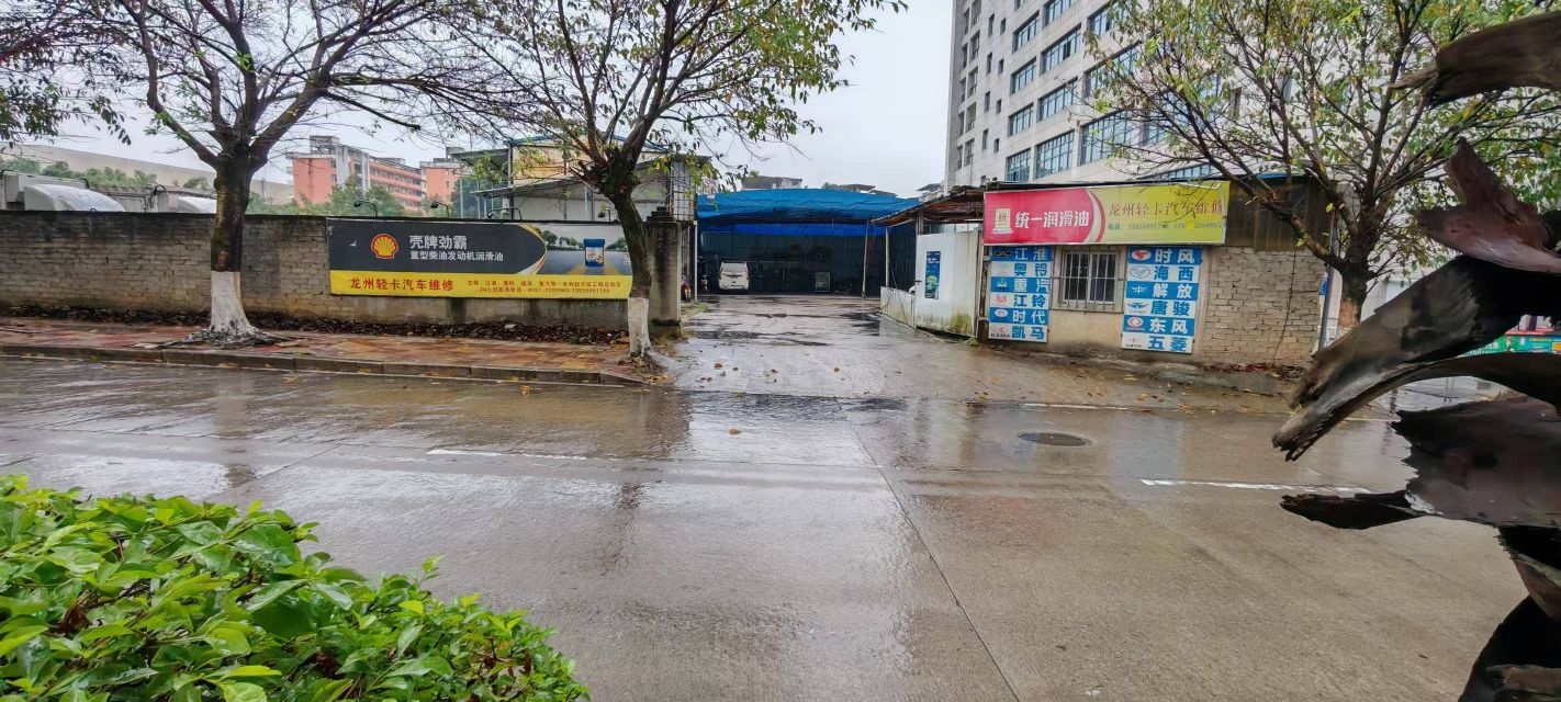 龙州汽修