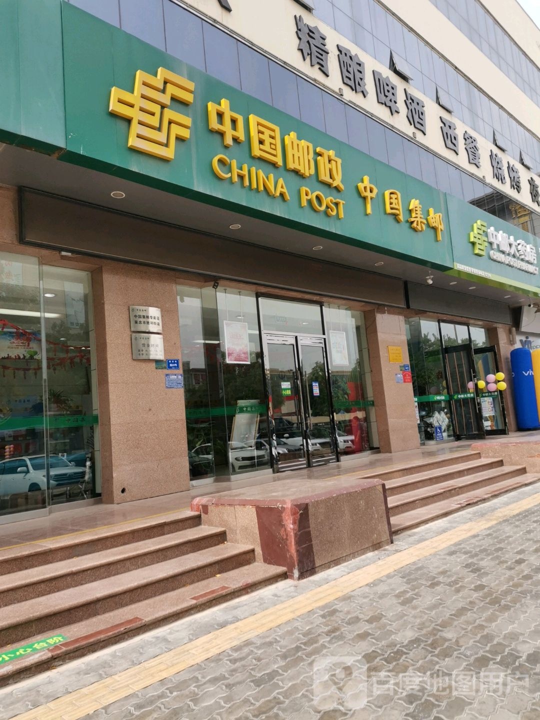 中邮大要放(吴忠中心店)