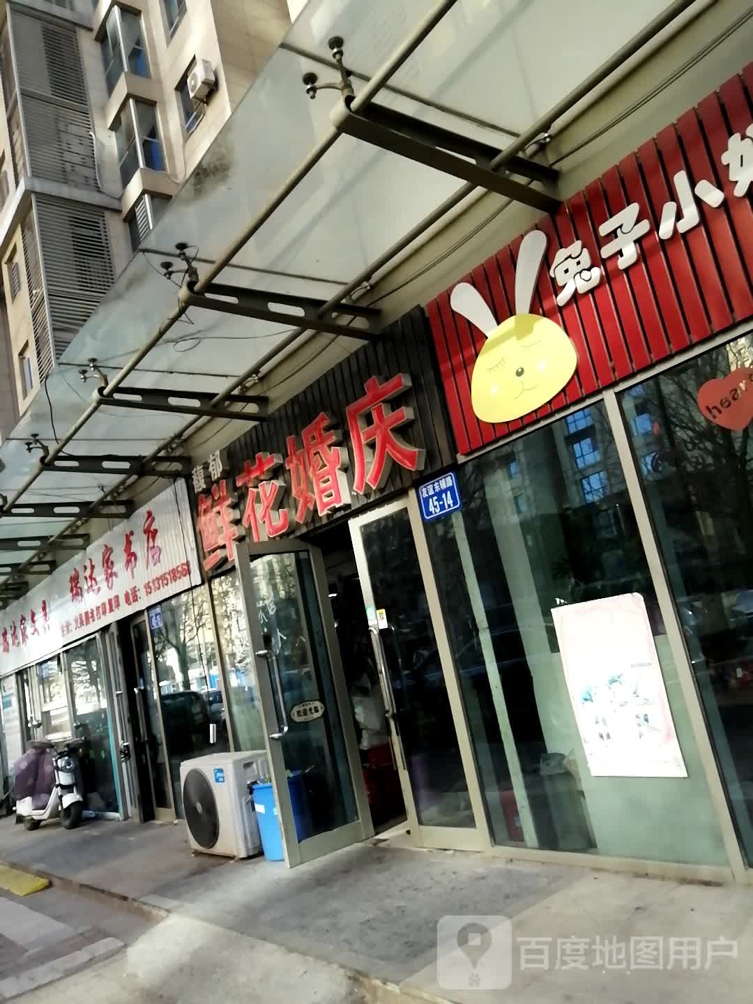 瑞达家文具店书城(梧桐大道店)