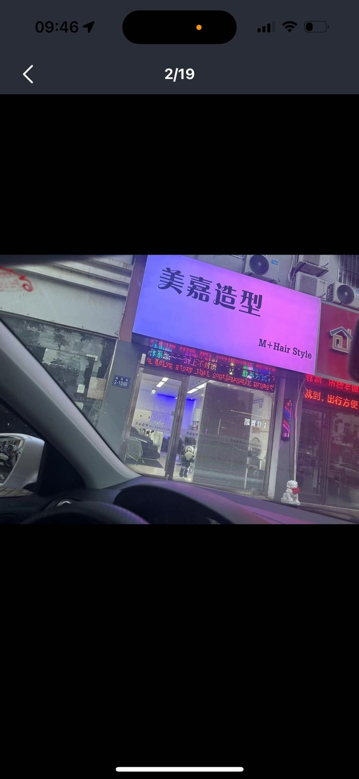 美嘉造型(金色家园店)
