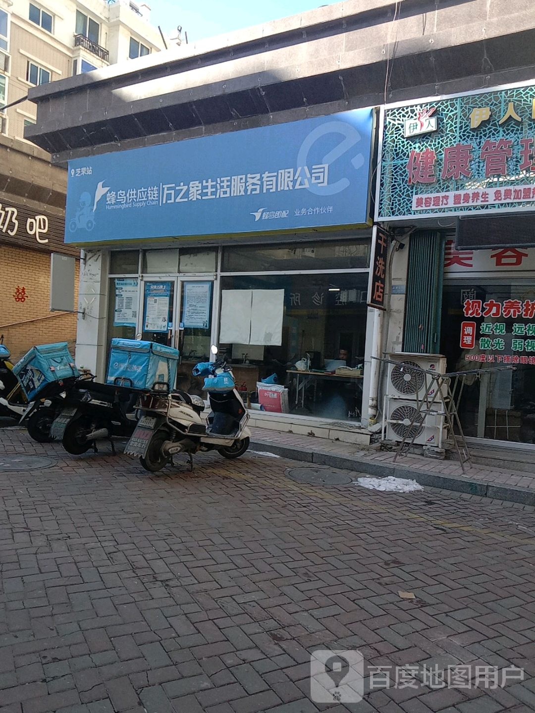 万之象生活服务有限公司