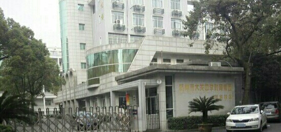 大关中学教育集团(董家校区)