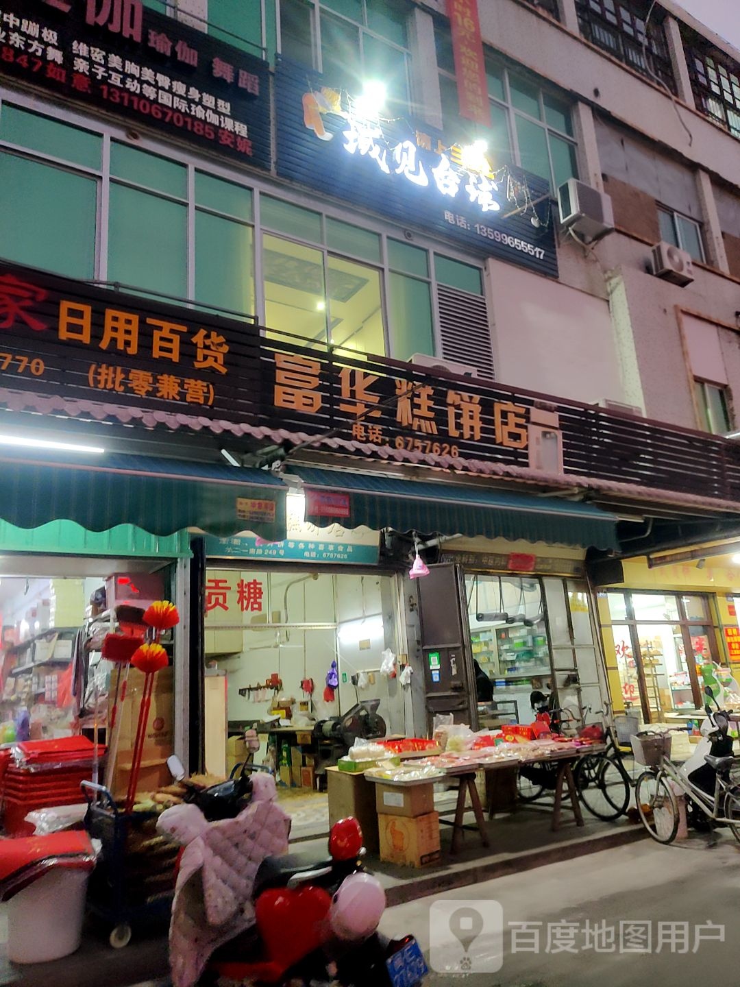 域见太球