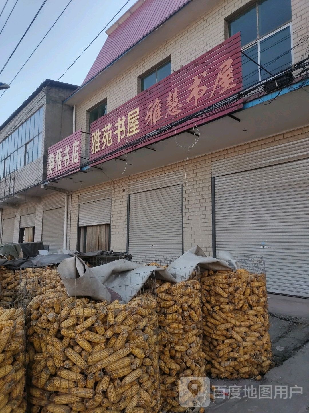 静悟书店
