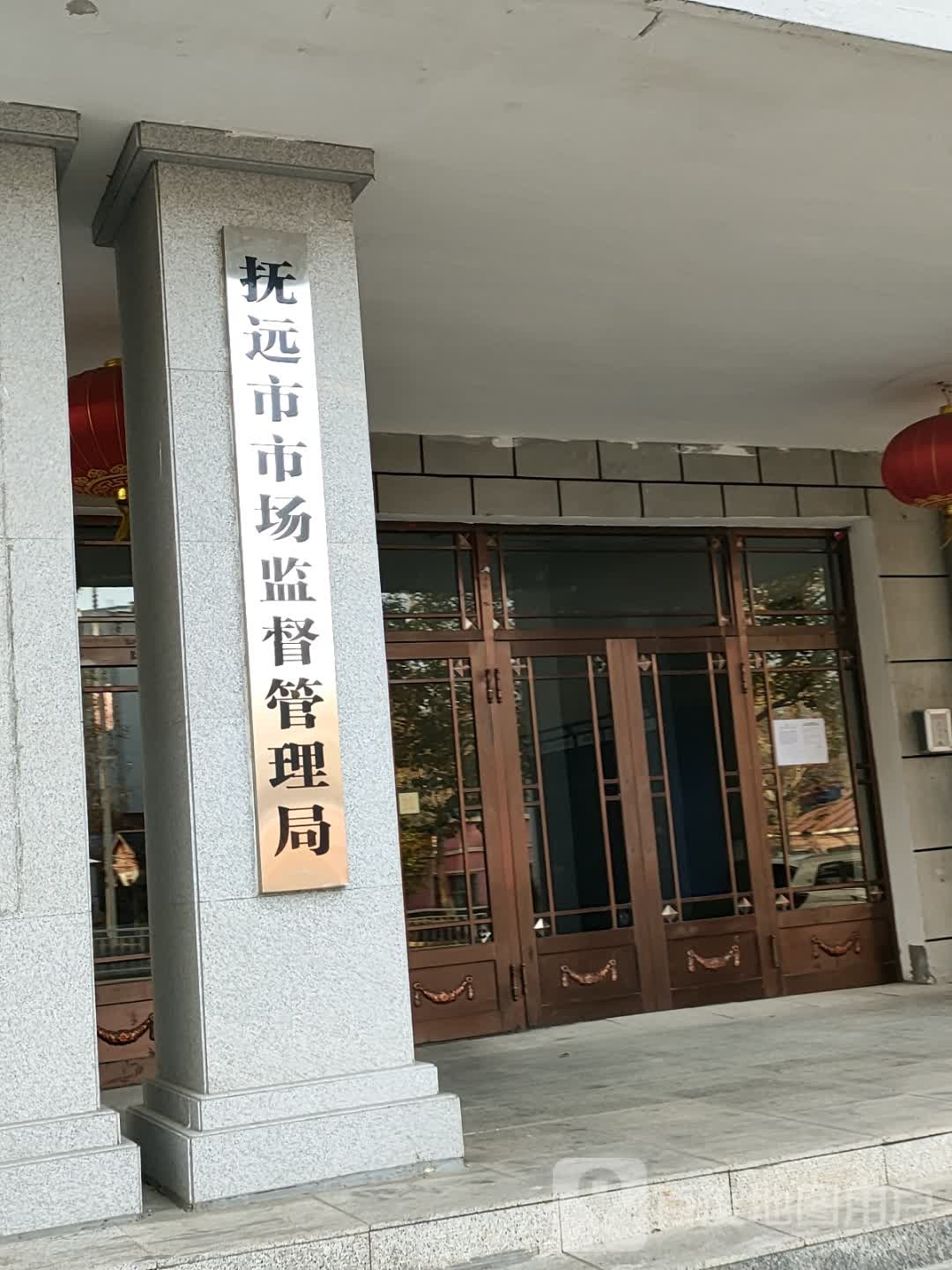 黑龙江省抚远市市场监督管理局