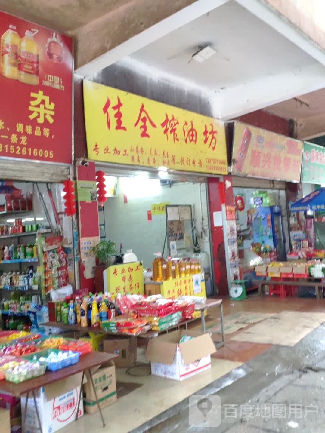 顺兴批零部