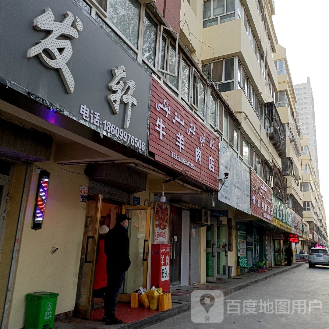 帕克迪丽鲜面切面店