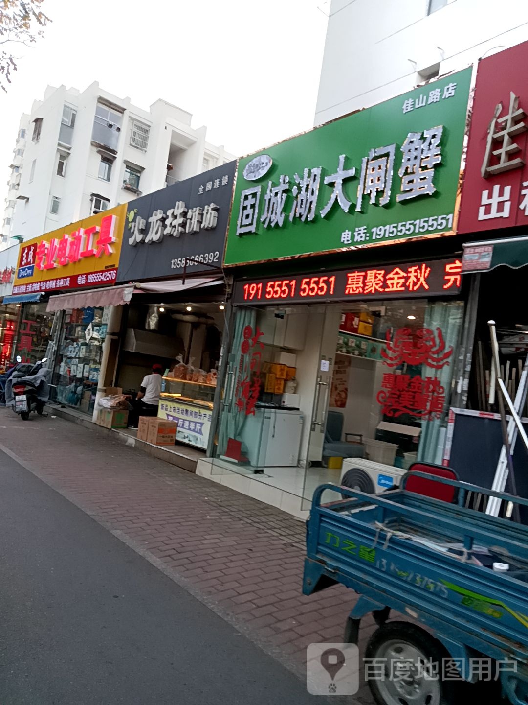 昌鲜汇固城湖大闸蟹(佳山路店)