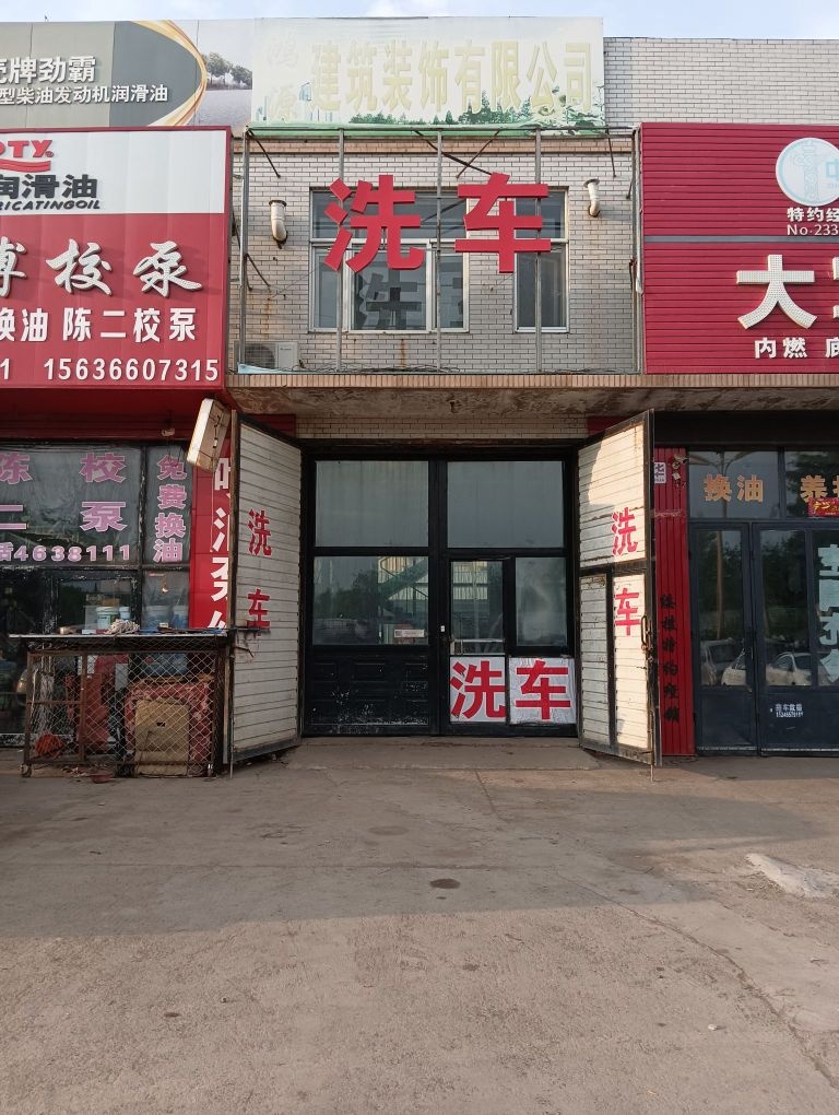 吉包鹰顺汽车饰品店