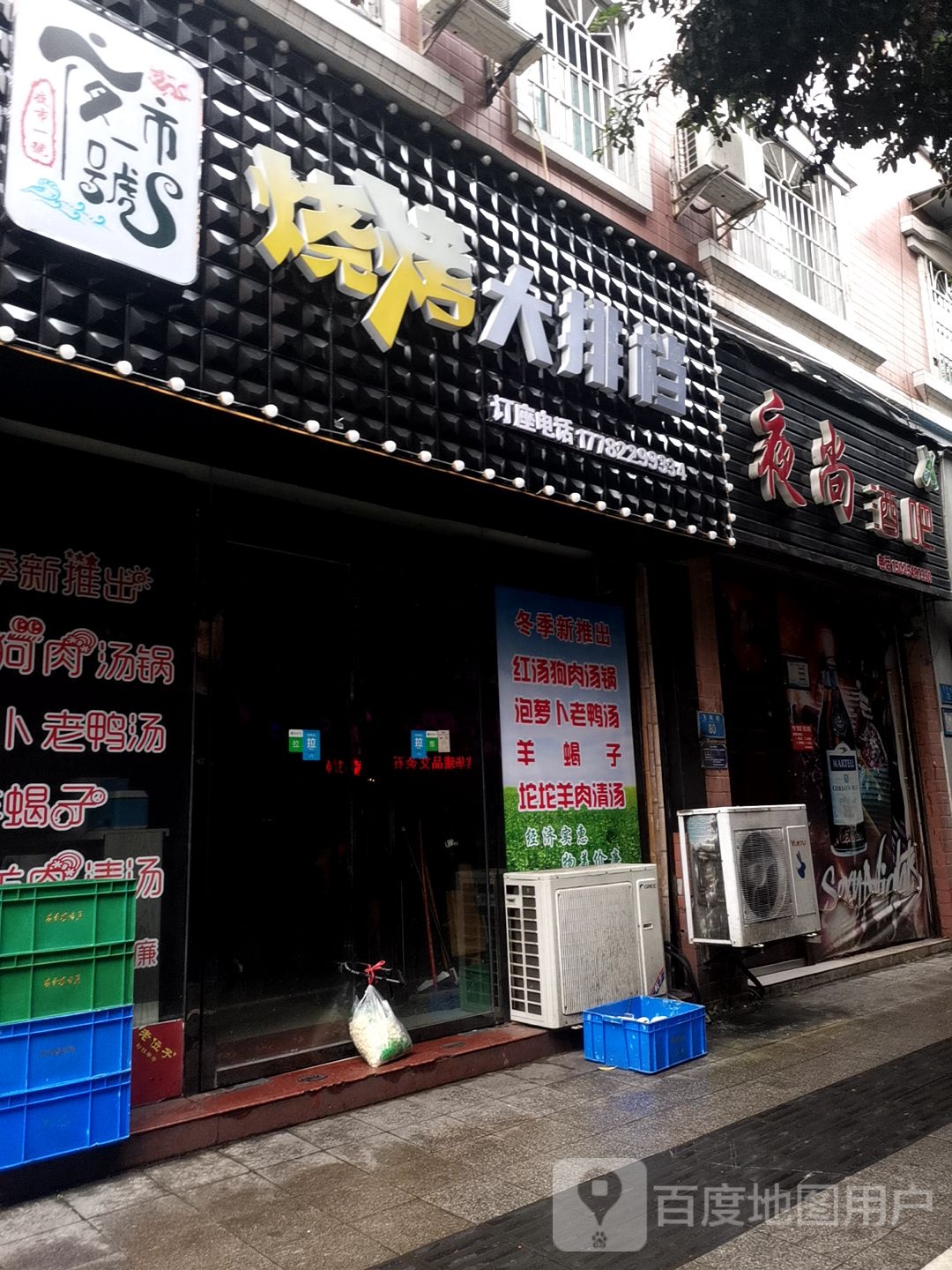 夜市一号烧烤大排档