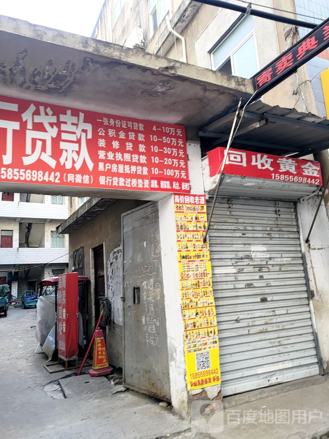 回收黄金