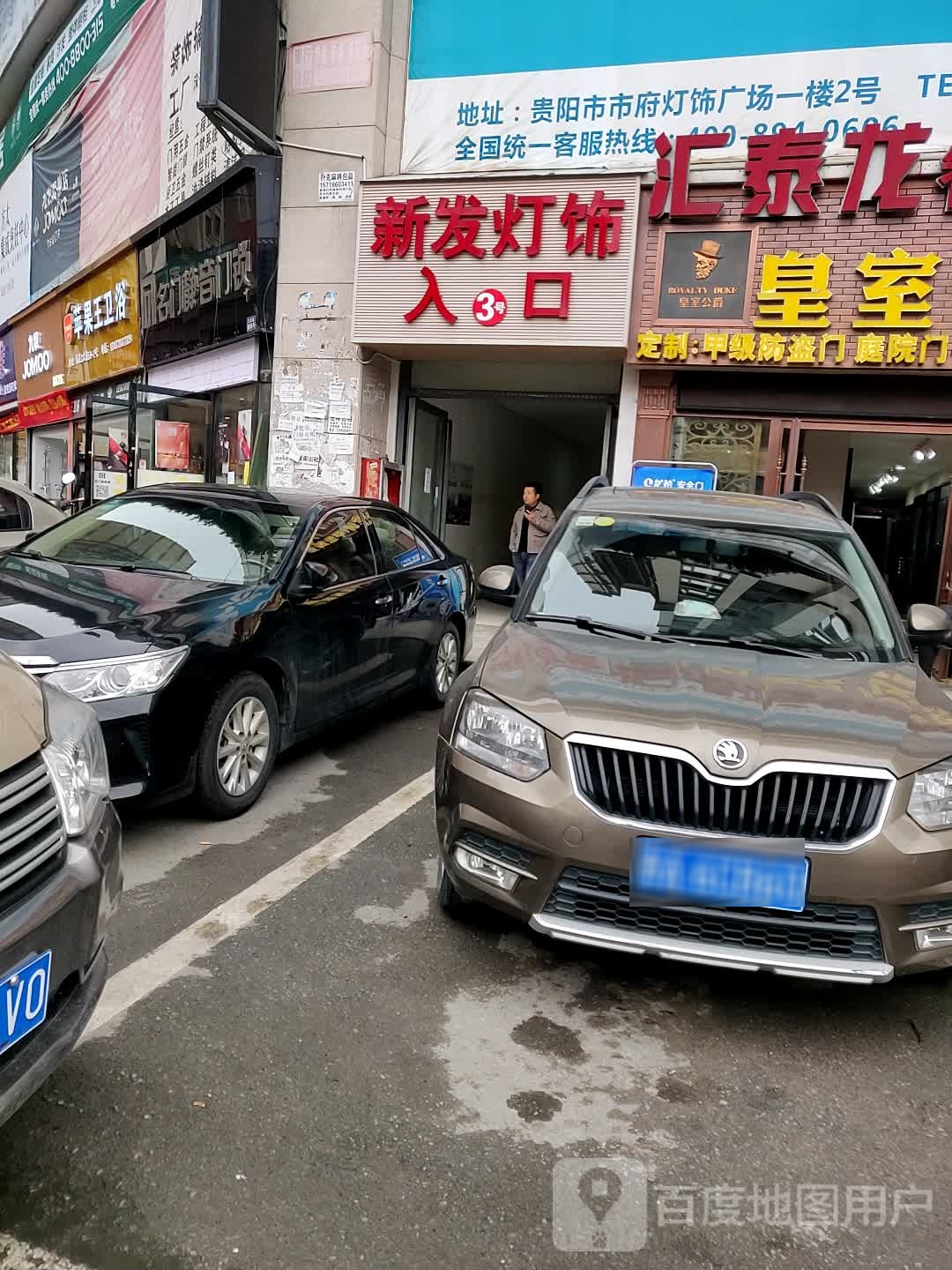 苹果王卫浴(五里冲路店)