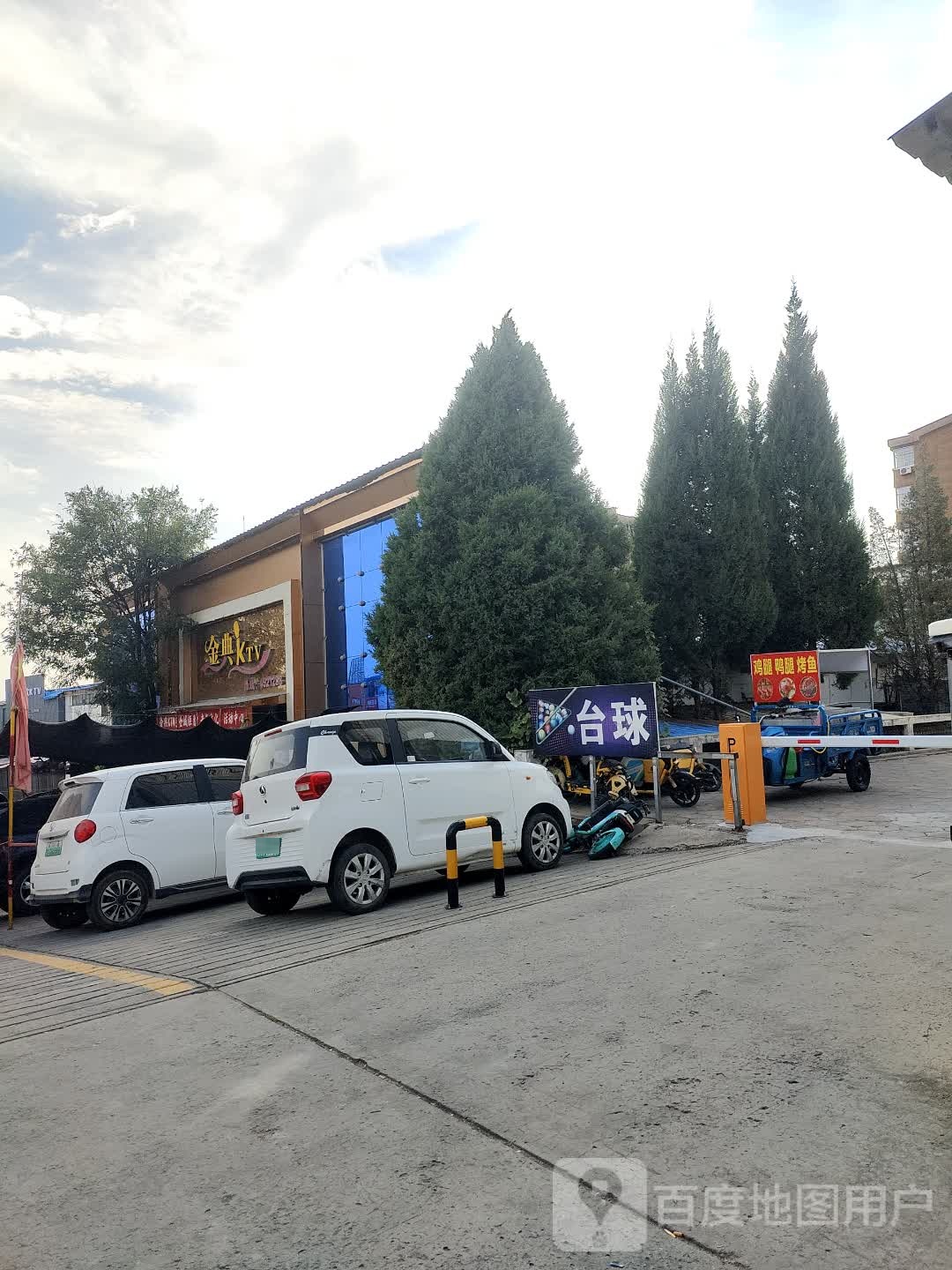 金典KTV(红旗街店)