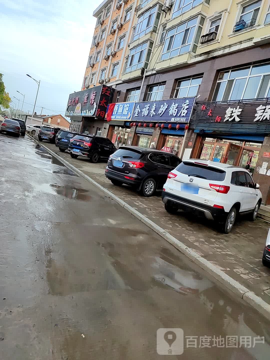 红阳宾馆(市场街店)