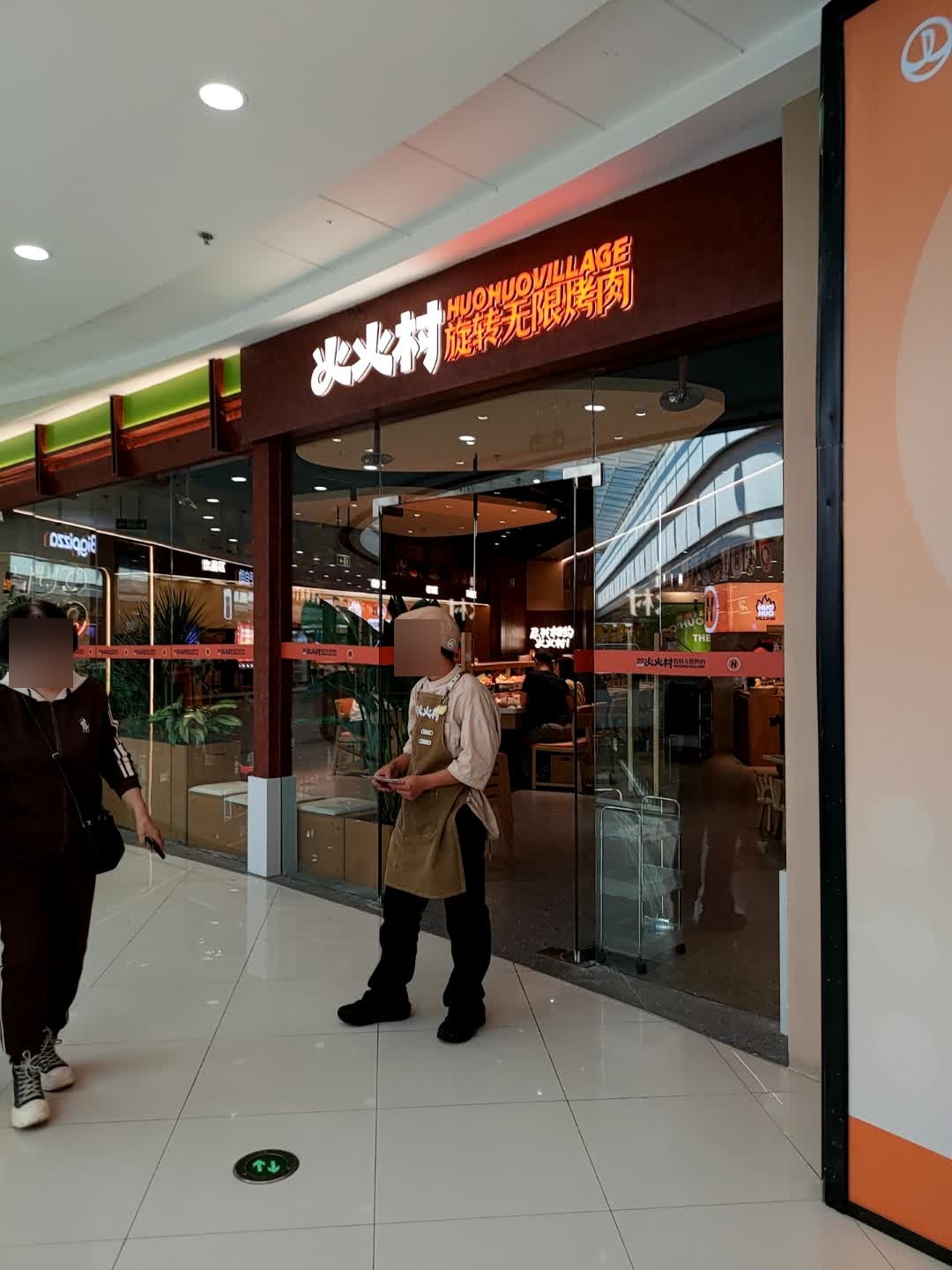 火火村旋转无限烤肉(万达广场昌邑店)