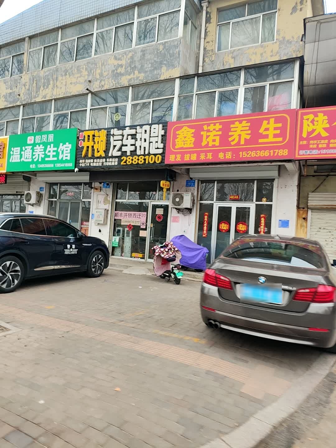 顺丰开锁汽车钥匙(高密店)