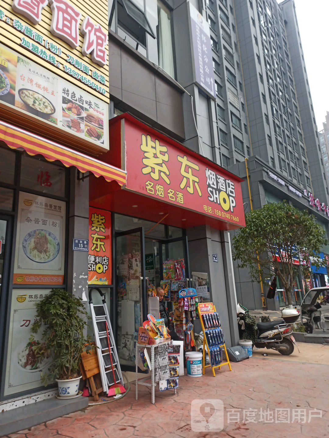 紫东烟酒店