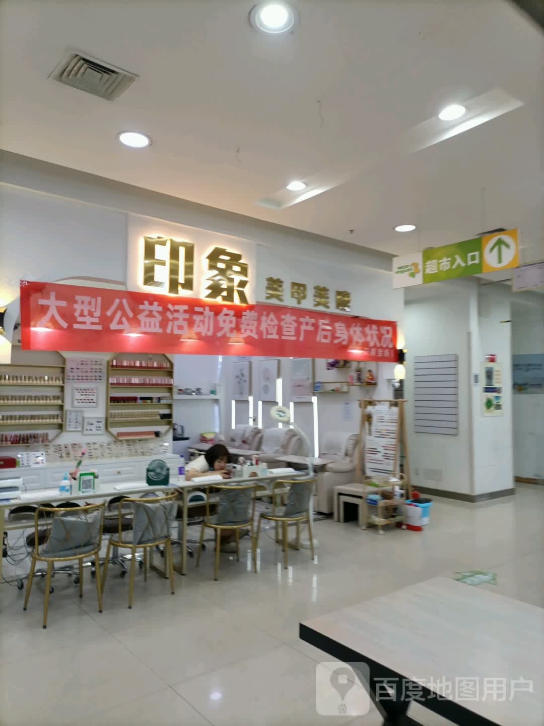印象美甲