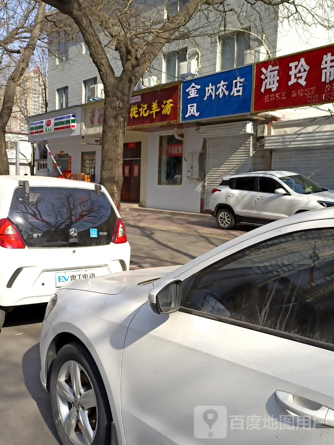 牛牛便利店(东工路店)