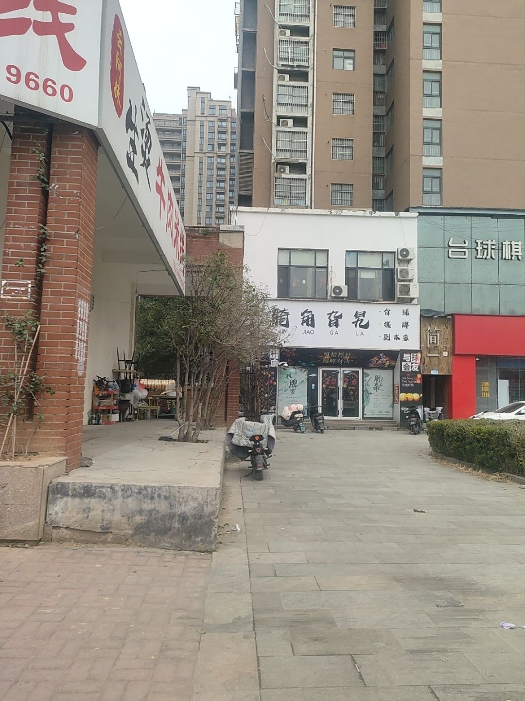 犄角旮旯台球棋牌室(一品江山店)