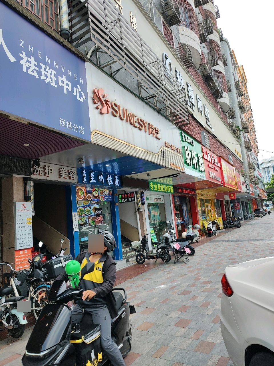 清真兰州拉面
