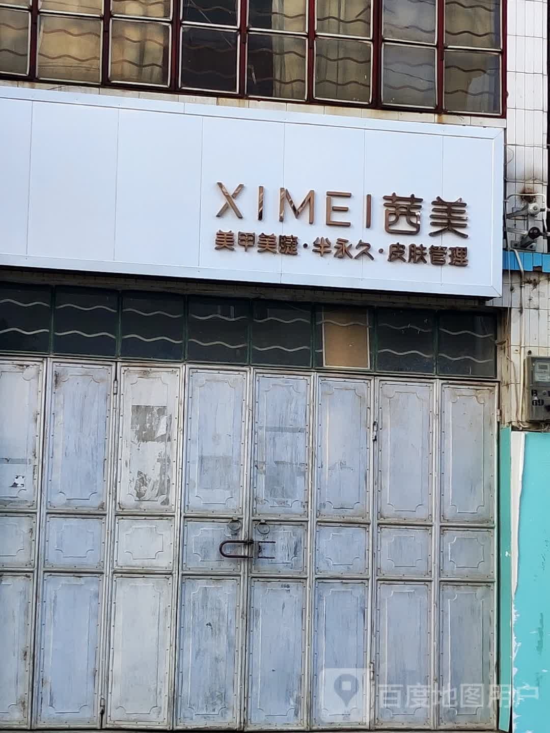 茜美