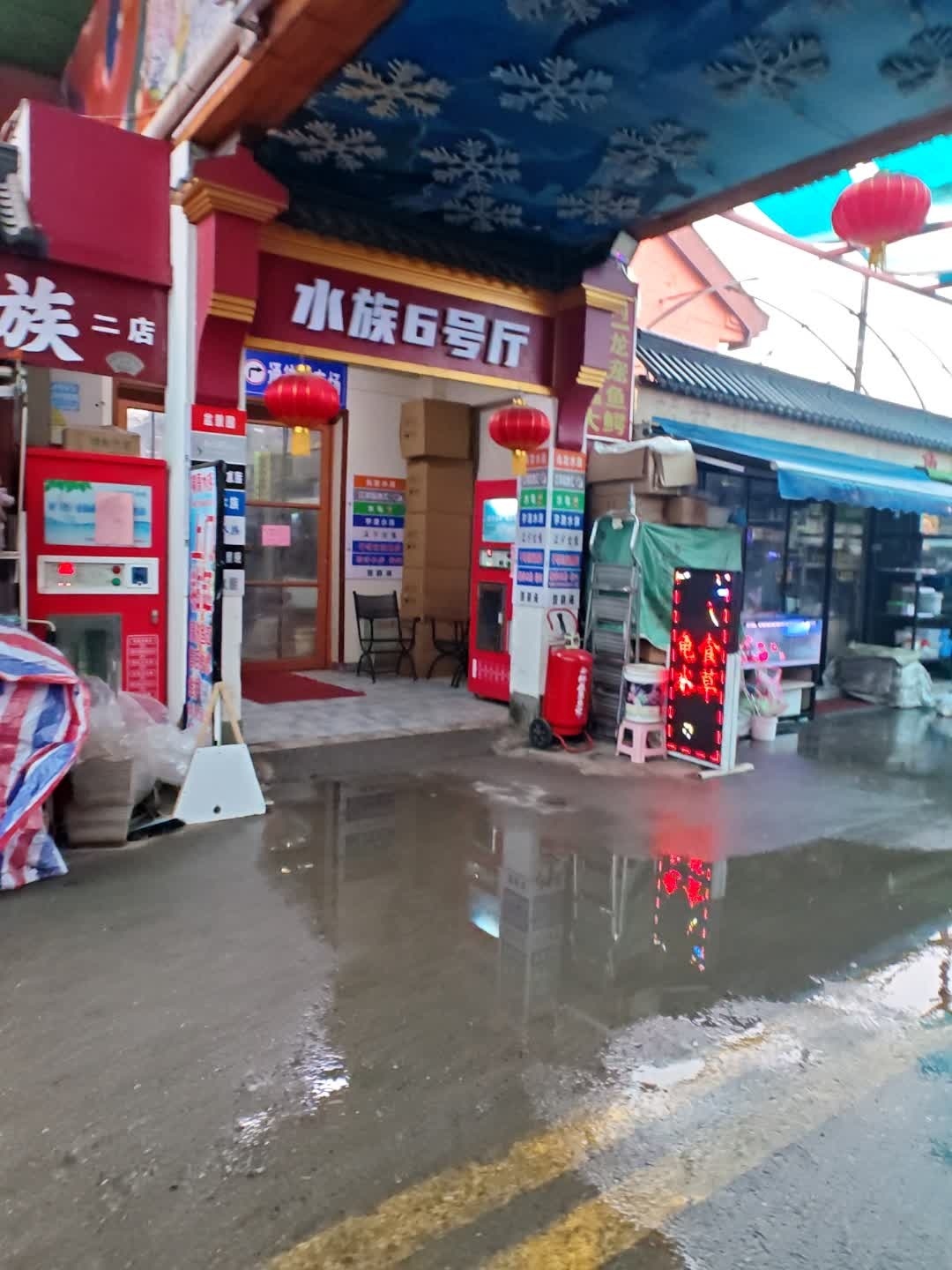 水族6号厅