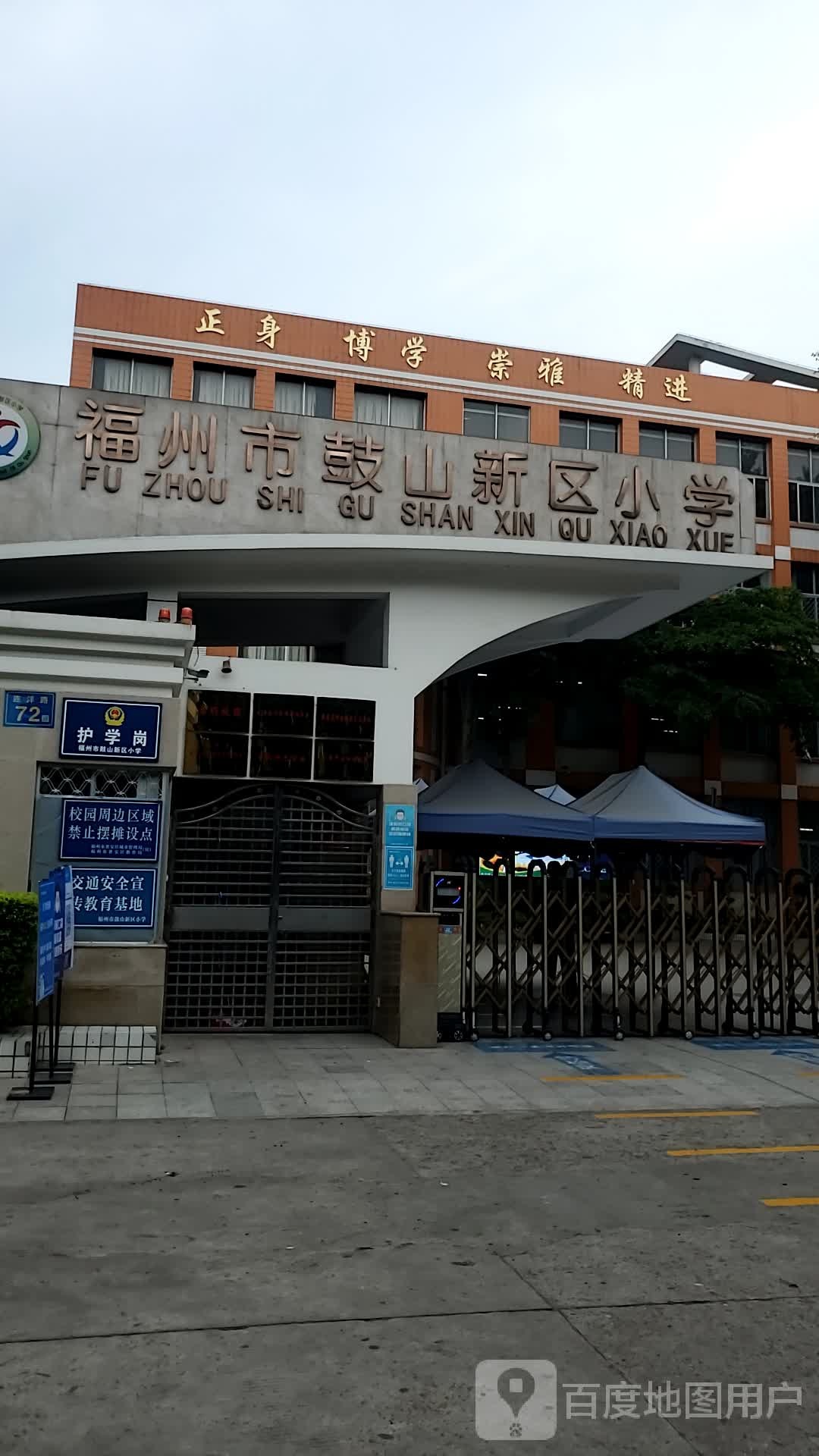 福州市鼓山新区小学南门