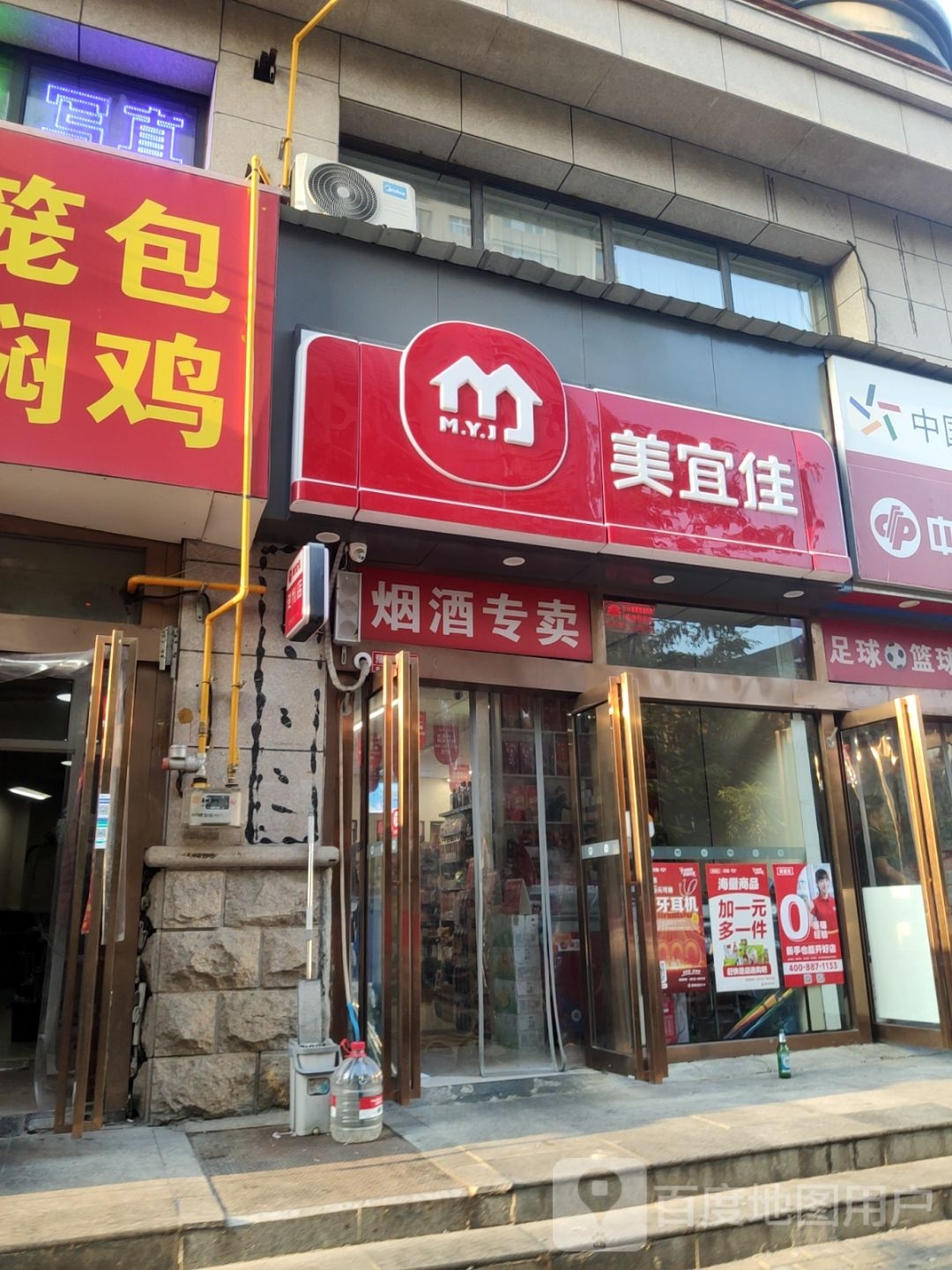 美宜佳(豫1169商都新城店)