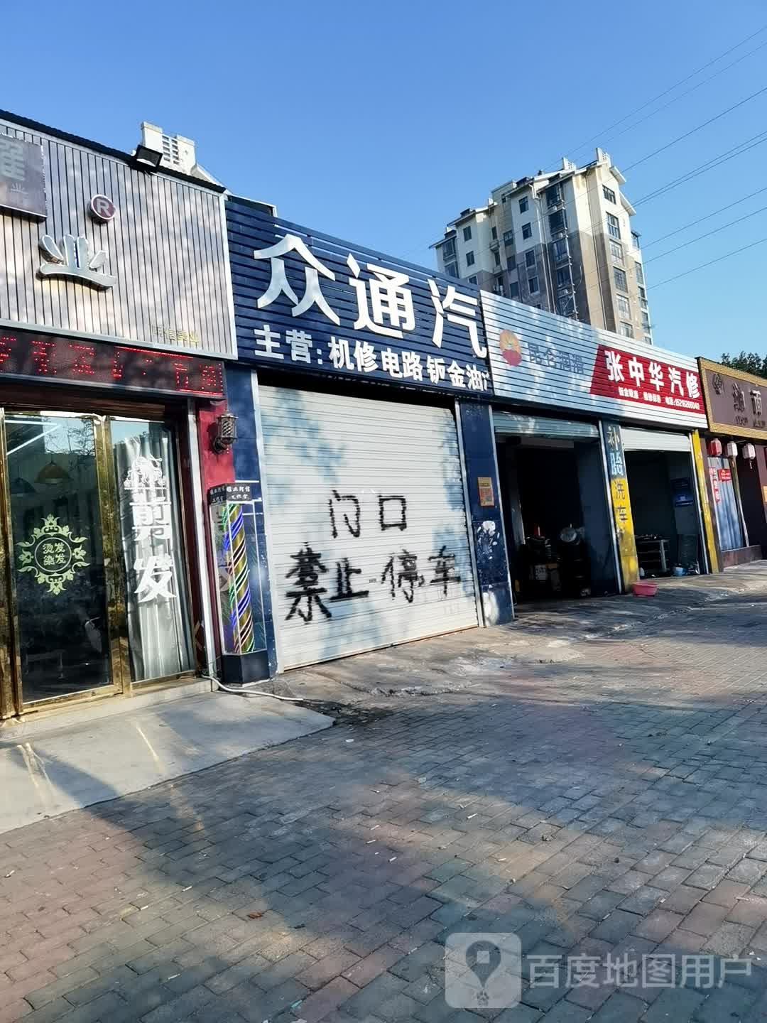 张中华汽车