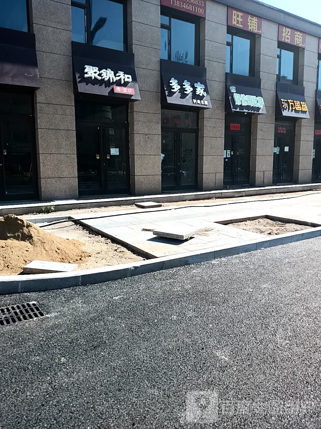 好伦哥((兴华街店)