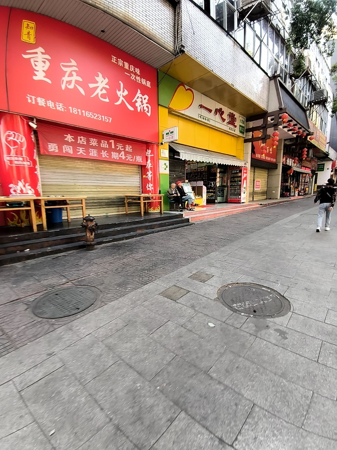 知青重庆老火锅
