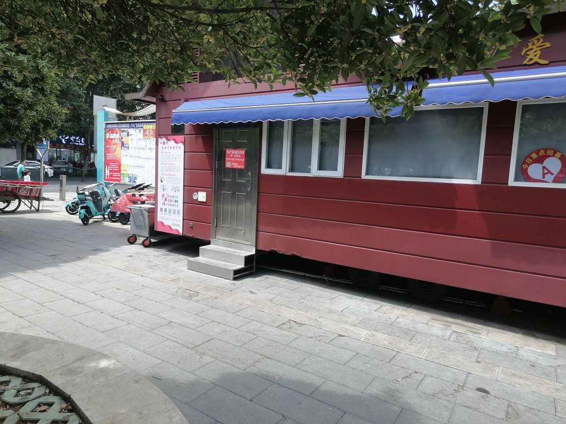 新大十字献血屋