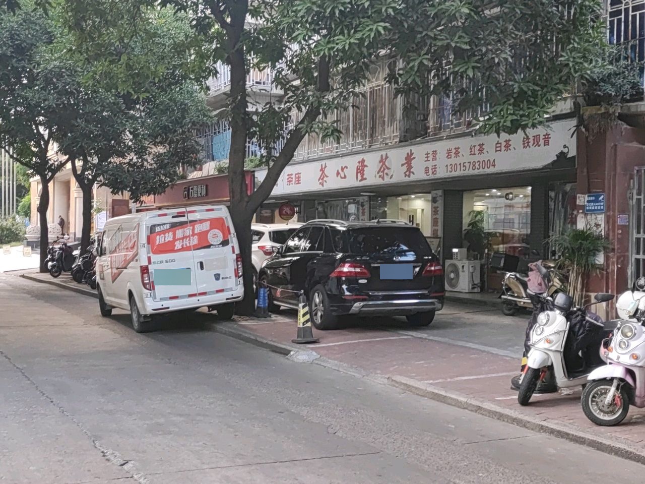 茶心隆茶业棋牌·茶座