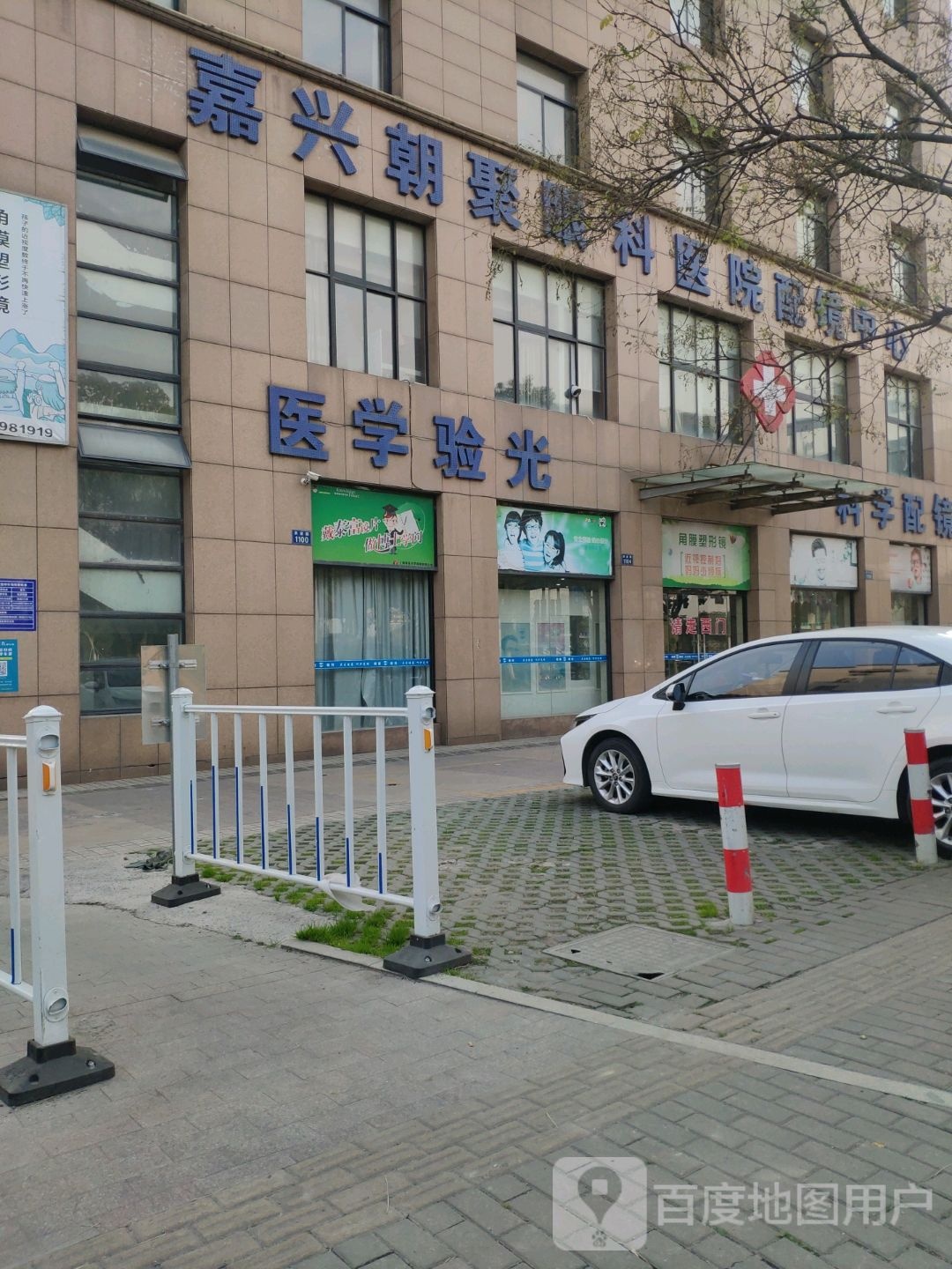 科学眼镜