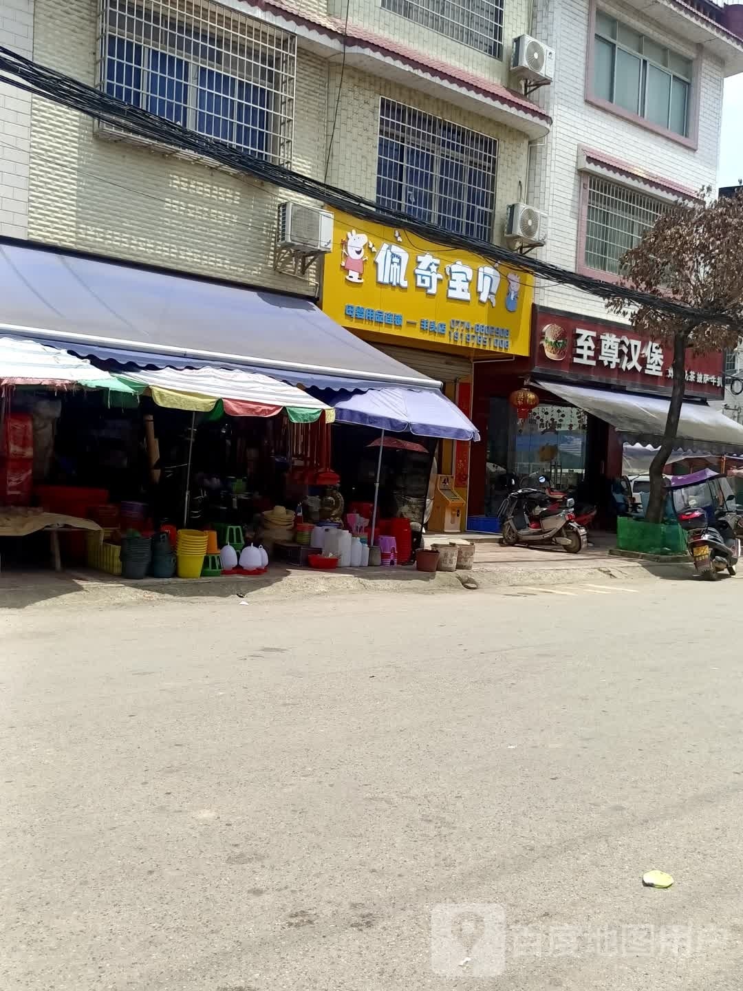 至尊汉堡